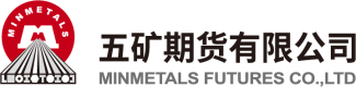 五矿期货 Minmetals Futures