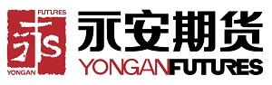 永安期货 Yongan Futures