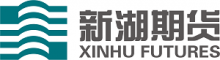 新湖期货 Xinhu Futures